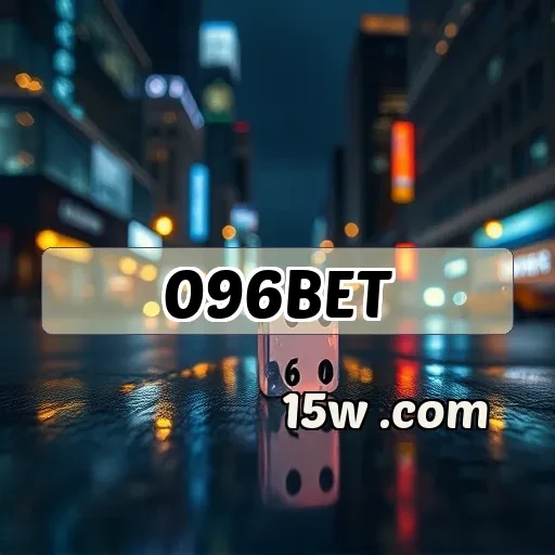 096bet: Garantindo Segurança para Jogadores em um Ambiente Confiável